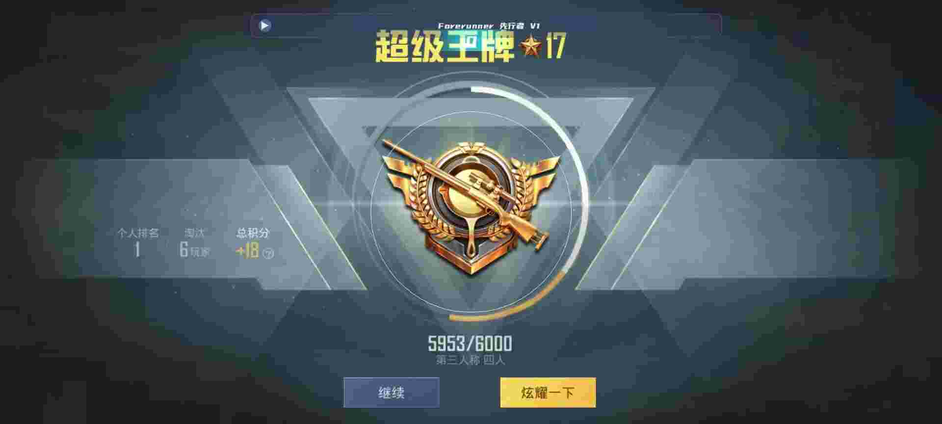和平精英鸡腿辅助自瞄 - ҴҺƽӢ辅助预览图